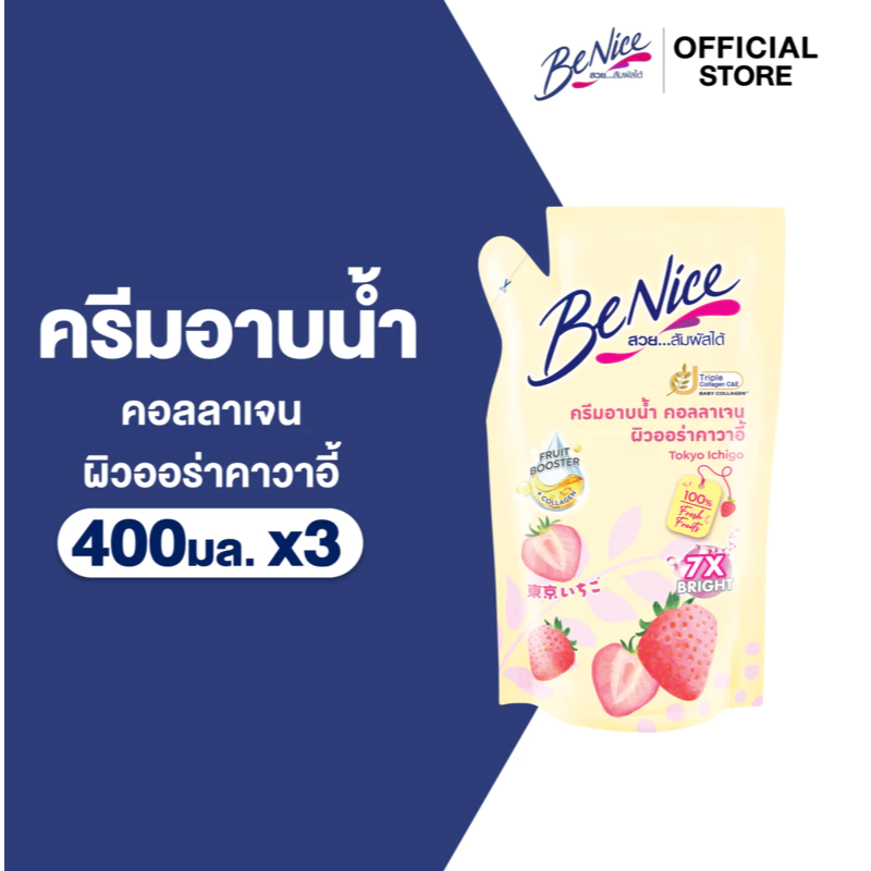 [แพ็ค 3] BeNice บีไนซ์ โตเกียว อิจิโกะ ชาวเวอร์ ครีม ถุงเติม 400 มล. X3, สีขาว, ผิวออร่า คาวาอี้