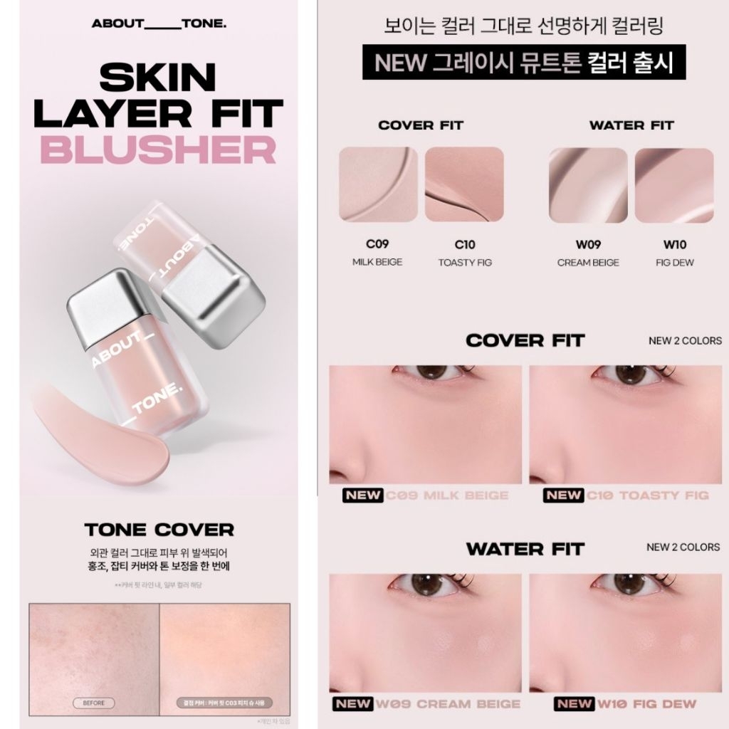 พร้อมส่ง สีใหม่ 09-10 | บรัชออนคอนซีลเลอร์ About tone Skin layer fit Busher มี 20 สี ปกปิด/โกลว