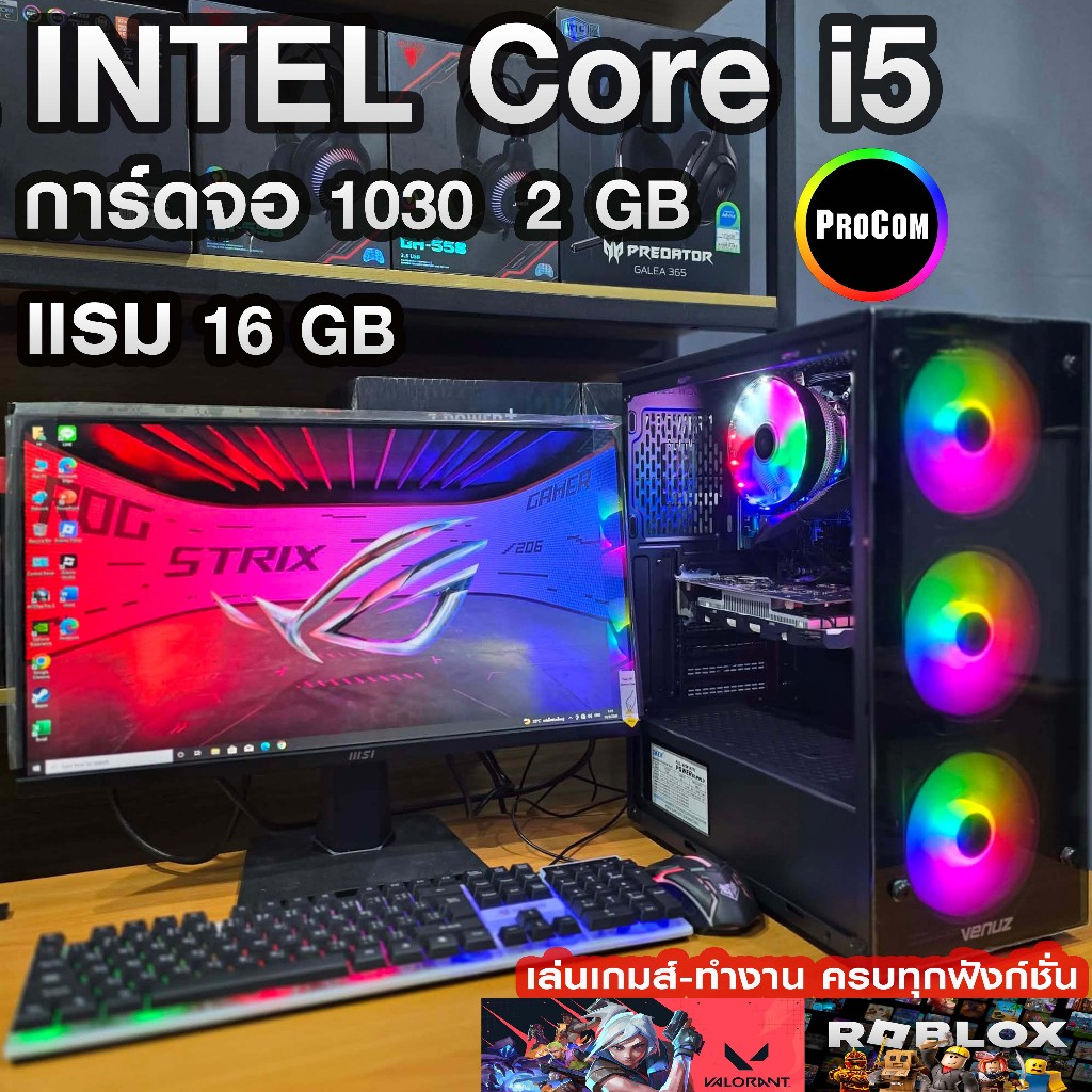คอมพิวเตอร์ ทำงาน เล่นเกมส์ i5-4000 /GTX 1030 2gb /Ram 16gb /SSD 240Gb /PSU 550W สินค้าคุณภาพ พร้อมใ