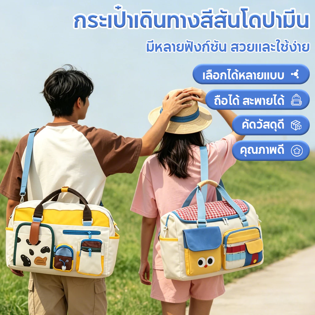 กระเป๋าแม่และเด็ก กระเป๋าเดินทางขนาดใหญ่ ดีไซน์ทรงสวย น้ำหนักเบา ทนทานแข็งแรง อเนกประสงค์ ใช้เป็นกระเป๋าออกกำลังกายได้