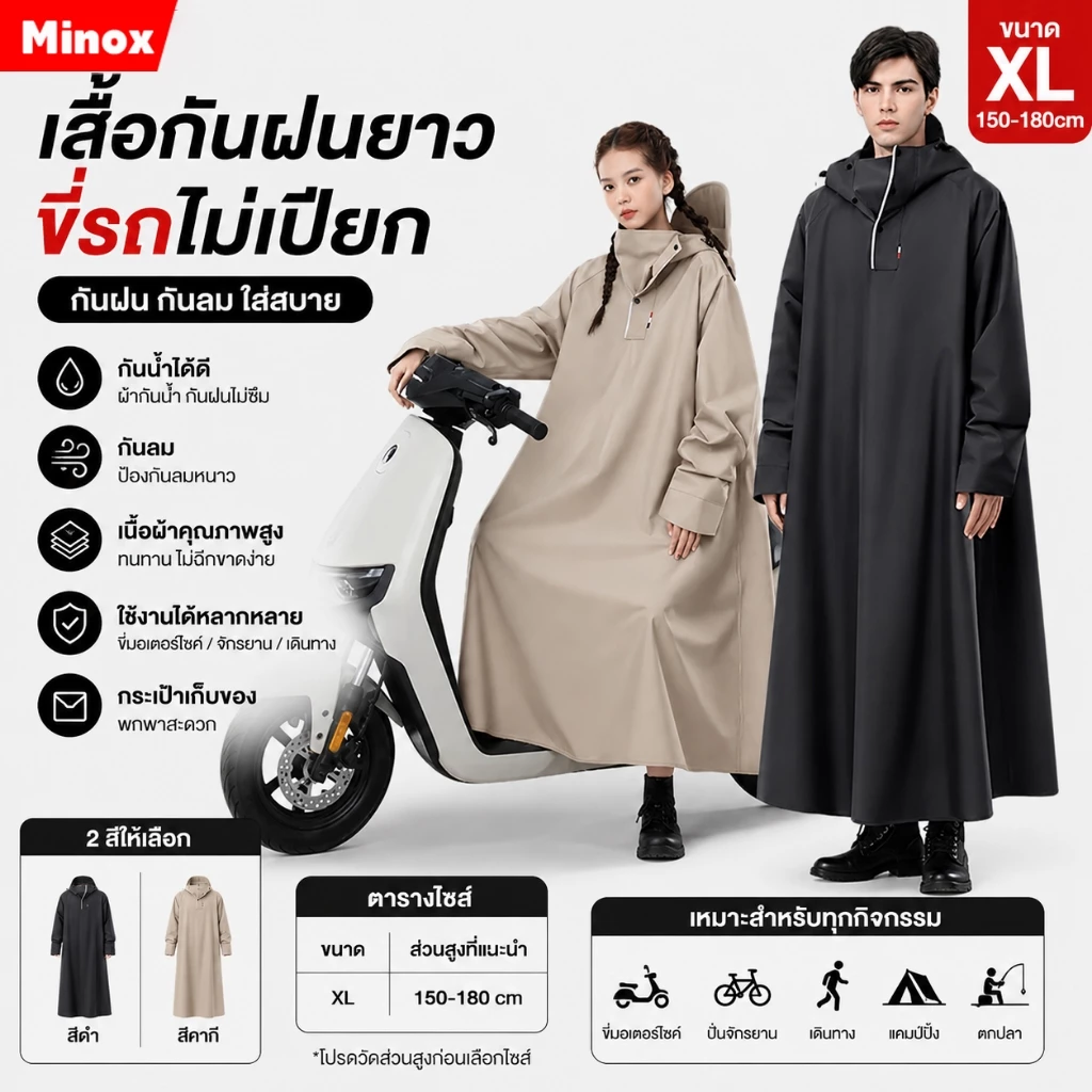 เสื้อกันฝนขี่มอเตอร์ไซค์ ผู้ใหญ่ ผ้า Oxford หนา กันน้ำ thumbnail 10