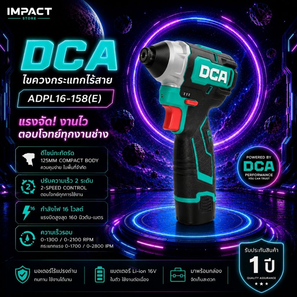 DCA ไขควงกระเเทกไร้สาย รุ่น ADPL16-158(E) แรงบิด 160Nm.16V (ครบชุดแบต2ah ×2) ประกัน 1 ปี