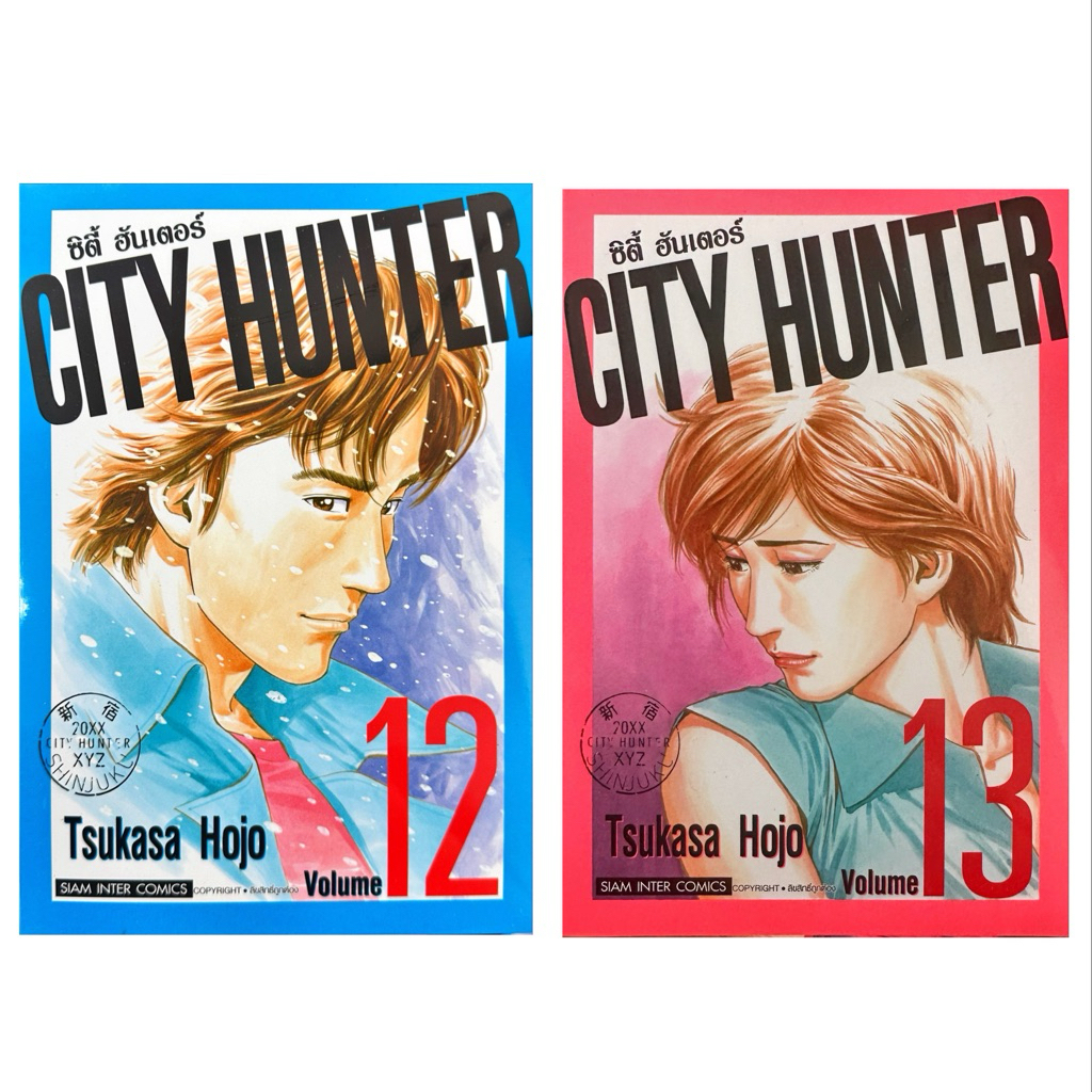 (เล่ม 12-13 พร้อมส่ง)CITY HUNTER ซิตี้ฮันเตอร์ New Edition เล่ม 1-9 [แยกเล่ม][หนังสือการ์ตูน]ใหม่ มือหนึ่ง