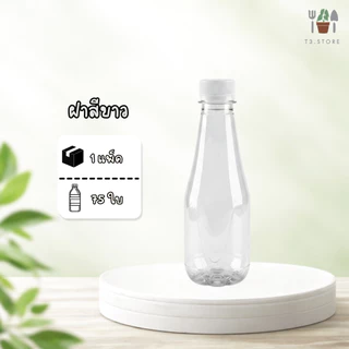 ขวดน้ำพลาสติก PET แพ็ค 75 ใบ ทรงโบลิ่ง ขนาด 350ML ปากกว้าง 30 พร้อมฝา ส่งของทุกวัน สินค้าจากประเทศไทย