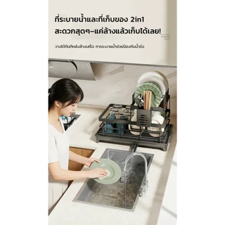 ชั้นวางจานในครัว ชั้นเก็บของ ไม่ต้องติดตั้ง ตะแกรงคว่ำจาน พร้อมถาดรองน้ำทิ้ง และท่อระบายน้ำ