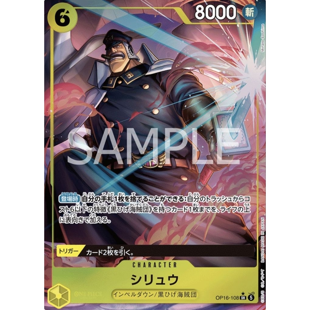 Onepiece Card Game Shiryu OP16-108 SR★