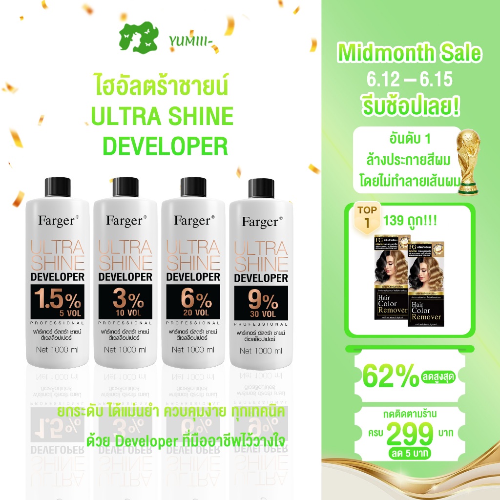 [ไฮอัลตร้าชายน์พรีเมี่ยม] Farger Ultrashine Developer ไฮโดรเจน 1000 มล.