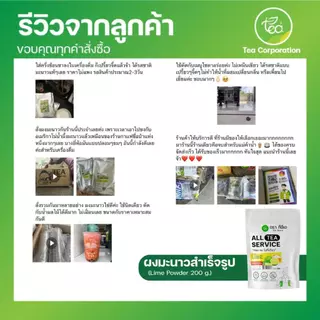 [แพ็ค 3 ถุง] ผงมะนาวแท้ สำหรับปรุงรสเครื่องดื่ม ร้านชาไข่มุก อาหาร Lemon Seasoning Powder ขนาด 200 กรัม