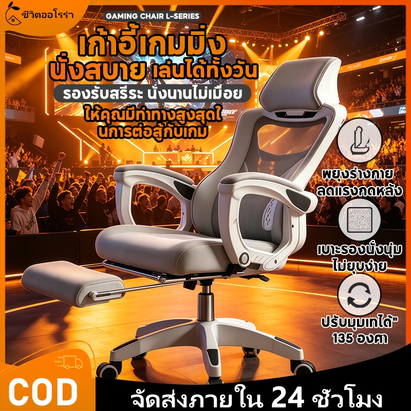 เก้าอี้เกม เก้าอี้คอมพิวเตอร์ เก้าอี้เล่นเกมปรับความสูงได้ เก้าอี้พร้อมแผ่นยางหนา รับน้ำหนักได้ 200 กก. ระบายอากาศได้ดี