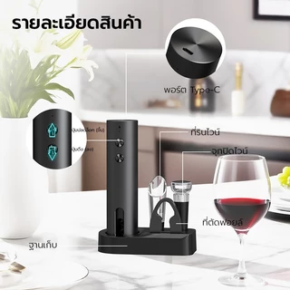 Eihome ที่เปิดขวดไวน์อัตโนมัติ พร้อมที่จ่ายขวดโหล มีดตัดดีบุก และจุกสุญญากาศ ที่เปิดขวดไวน์อัตโนมัติ