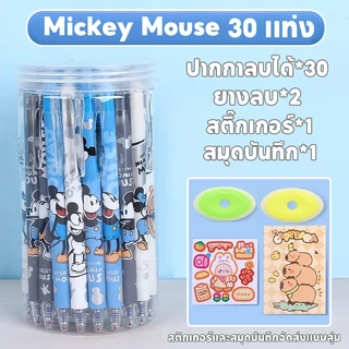 ปากกากดลบได้ 30 ชิ้น/กล่อง 0.5mm Capybara ลายการ์ตูน เจลน้ำเงิน พร้อมส่งในไทย ปากกาลบได้ เครื่องเขียน