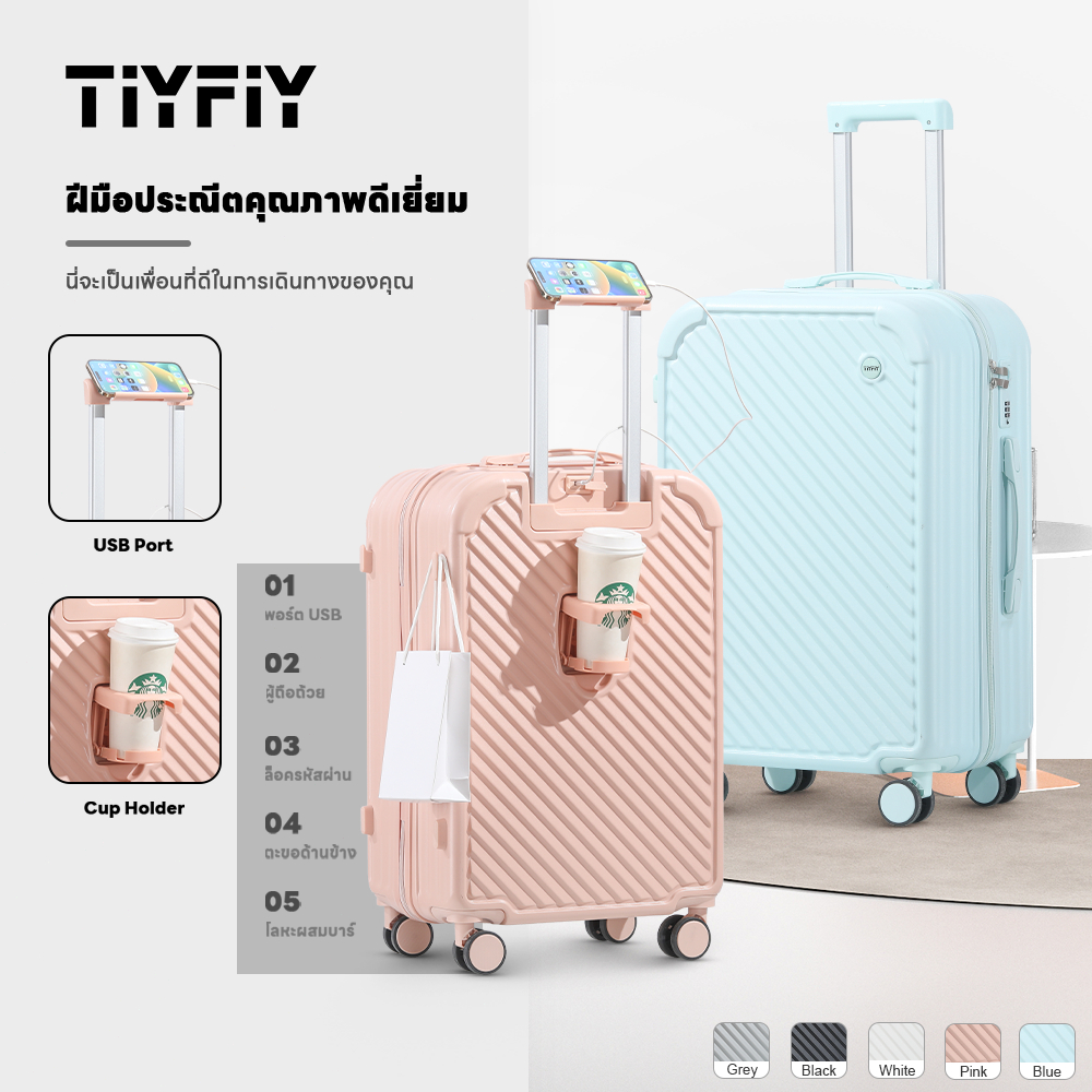 TIYFIY NEW กระเป๋าเดินทาง วัสดุABS+PC พร้อมที่วางแก้ว ล้อหมุนได้ 360° กระเป๋าล้อลาก20/24/28นิ้ว carry on luggage