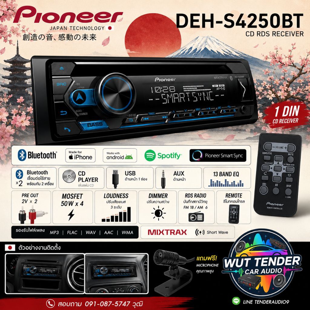 PIONEER DEH-S4250BT ขนาด 1 ดินใส่แผ่น เน้นฟังเพลง  คุณภาพมาตราฐานญี่ปุ่น
