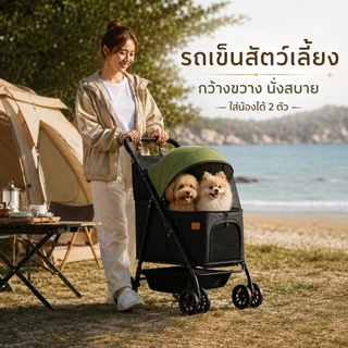 [FurryJoy]รถเข็นสัตว์เลี้ยงคันใหญ่ โดมทรงสูงระบายอากาศดี พื้นที่กว้าง รถเข็นสุนัข รถเข็นแมว พับได้ รองรับน้ำหนักได้ดี