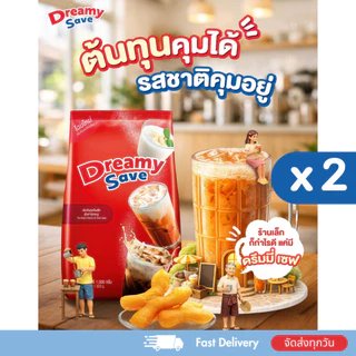 (แพ็ค 2 ถุง) Coffee Dreamer ครีมเทียม ดรีมมี่ เซฟ สีแดง ขนาด 1,000 กรัม
