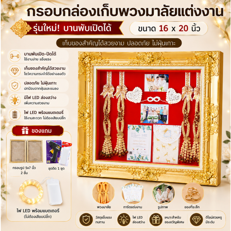 ✨ กรอบกล่องลายหลุยส์🎀 ขนาด 20*24 นิ้ว แถมอุปกรณ์ติด แถมกรอบรูป (ลูกค้าที่ไม่สะดวกจัดเองทางร้านรับจัดให้นะคะ)
