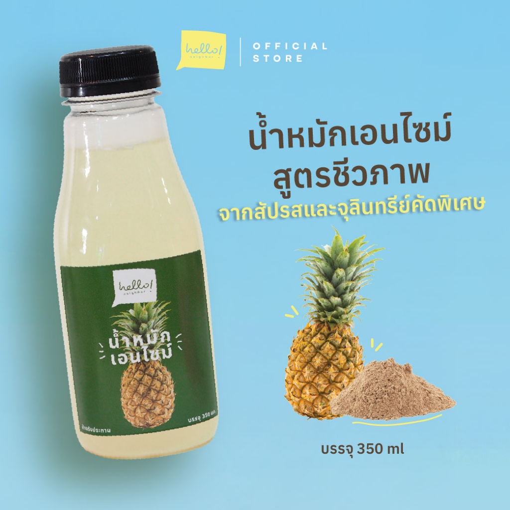น้ำหมักเอนไซม์จากสัปรสและจุลินทรีย์ กลิ่นหอม ไม่มีกากน้ำตาล ช่วยเพิ่มแร่ธาตุในดินและเป็นอาหารเสริมให้ต้นไม้แข็งแรง
