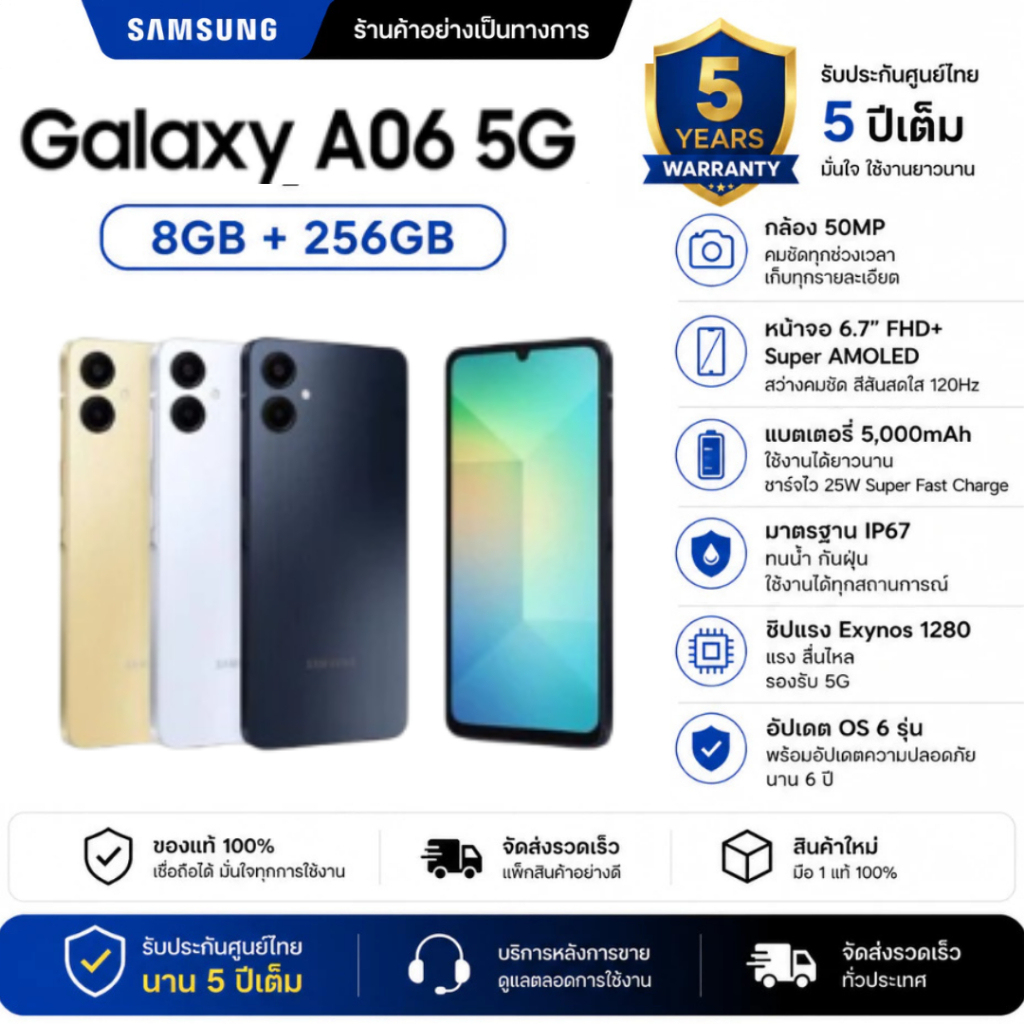 Samsung Galaxy A06  Ram 8/256GB *ไม่มี Adapter* มือถือ ซัมซุง เครื่องประกันศูนย์ ออกใบกำกับภาษี AlotMall