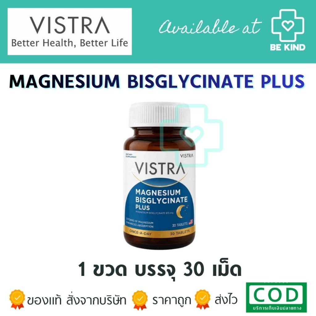 VISTRA Magnesium Bisglycinate Plus 30 Tablets ผลิตภัณฑ์เสริมอาหารแมกนีเซียม กระปุกละ 30 เม็ด