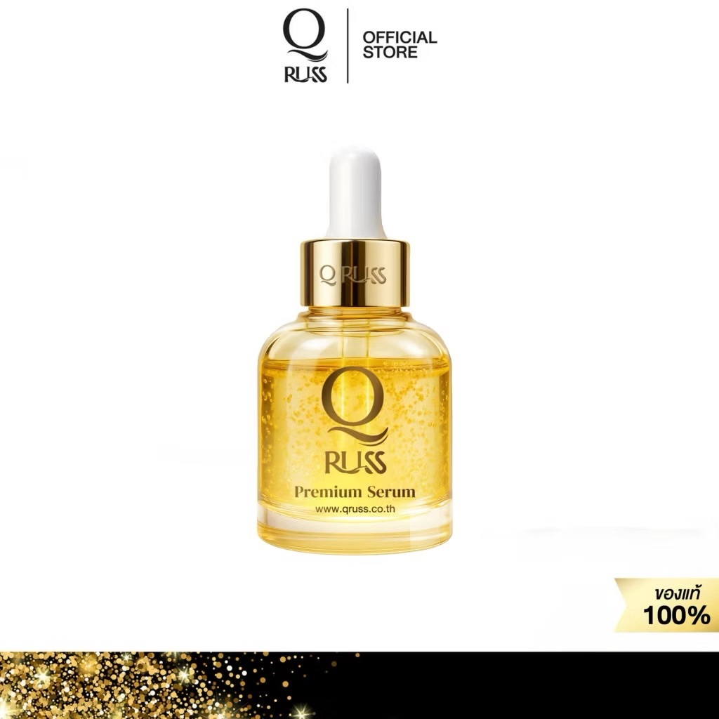 คิวเซรั่มรุ่นใหม่ล่าสุด Q Russ Premium Serum บำรุงผิวหน้า หน้าขาวกระจ่างใส