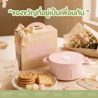 FOFO ชาม ไมโครเวฟ ลิขสิทธิ์แท้ Sanrio 6 นิ้ว คิดตี้ ลายนูน มีหูจับ ฝาปิดสุญญากาศ กันหก หูจับกันร้อน ของขวัญ