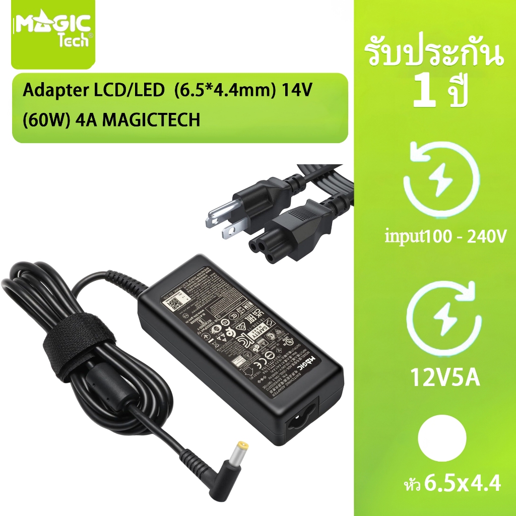 MAGICTECH Adapter LCD/LED (6.5*4.4mm) 14V4A (60W)
