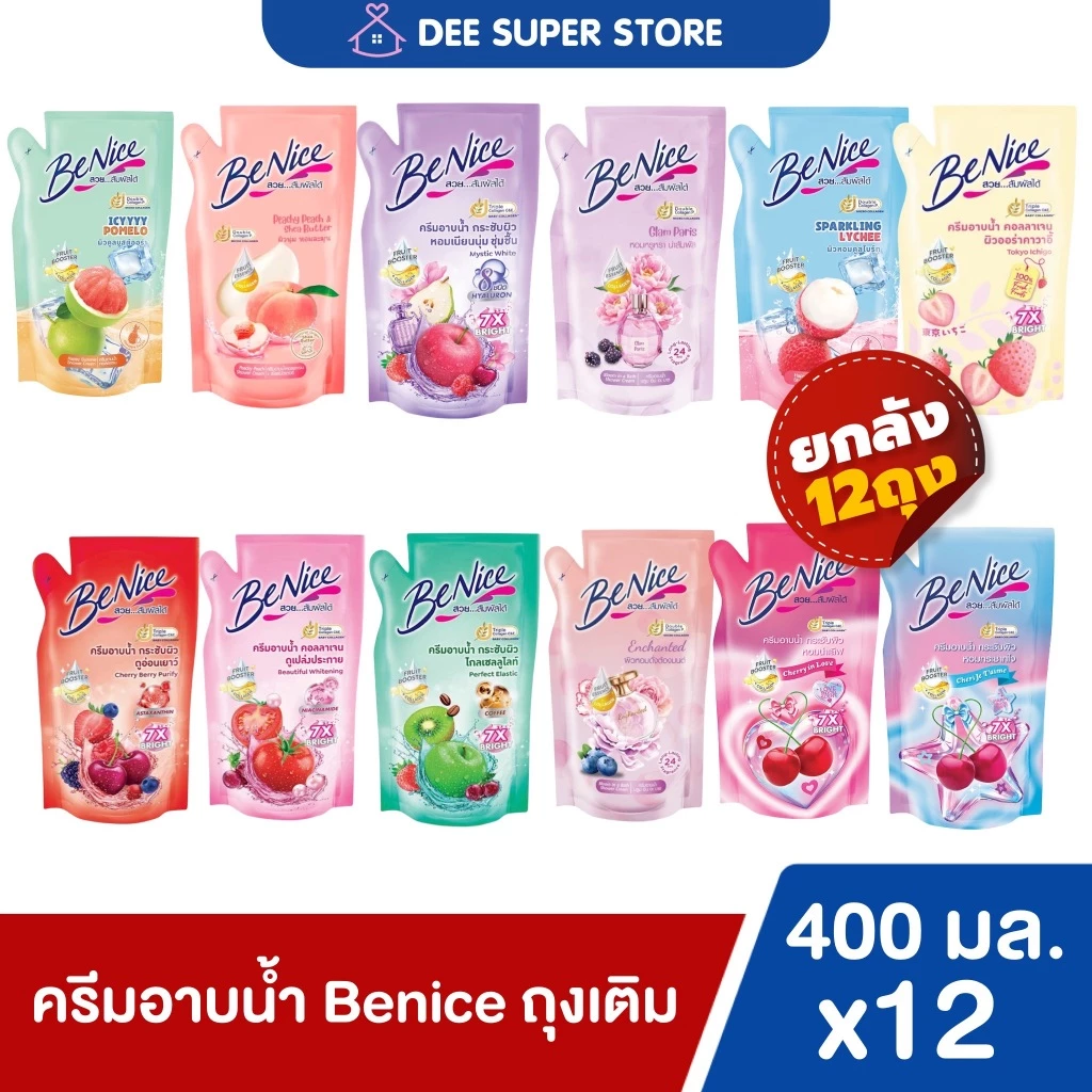 [ยกลัง 12 ถุง] บีไนซ์ครีมอาบน้ำ BeNice Shower Cream 400 มล. แบบถุงเติม การันตีของแท้ *1ลัง/ออเดอร์เท่านั้น*