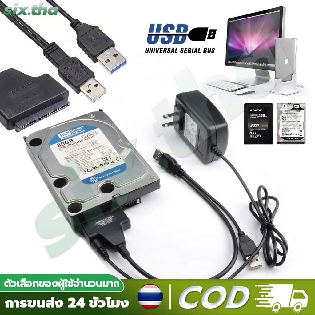 60สาย Sata to USB3.0 เสียบ HDD Sata ได้ทุกขนาด ทุกยี่ห้อ เพื่อนำข้อมูลออกมาใช้ แถมAdapter จ่ายไฟ 1 ตัว