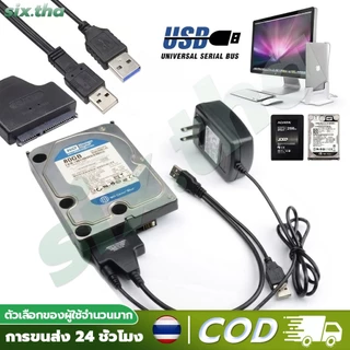 60สาย Sata to USB3.0 เสียบ HDD Sata ได้ทุกขนาด ทุกยี่ห้อ เพื่อนำข้อมูลออกมาใช้ แถมAdapter จ่ายไฟ 1 ตัว
