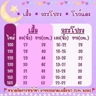 🔥ส่งไว จาก กทม🔥ชุดเซล่ามูนเด็ก ชุดนักเรียนญี่ปุ่น สำหรับเด็ก กระโปรงพลีท Sailor Moon คอสเพลย์ ชุดแฟนซี