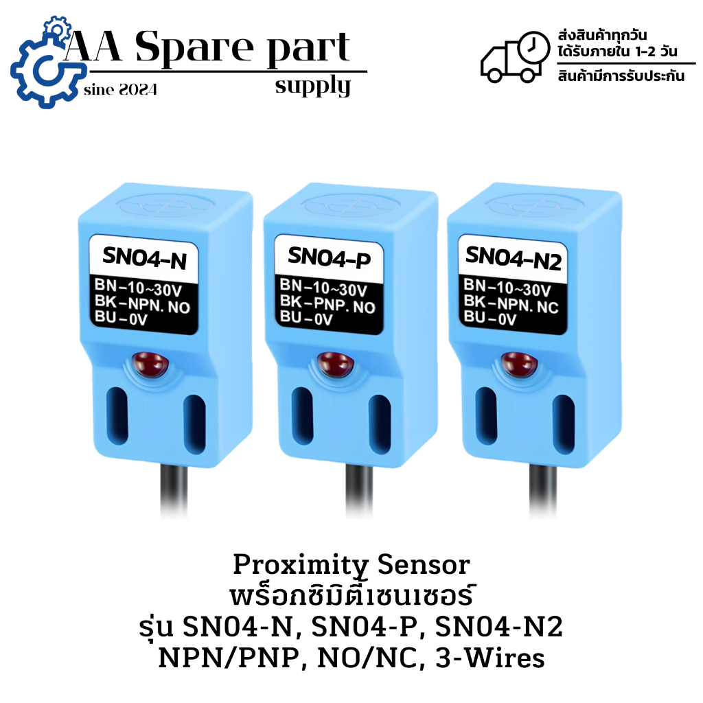 SN04-N, SN04-P, SN04-N2 SN04-P2 Proximity Sensor พร็อกซิมิตี้เซนเซอร์ NPN/PNP, NO/NC, 3-Wiresพร้อมส่