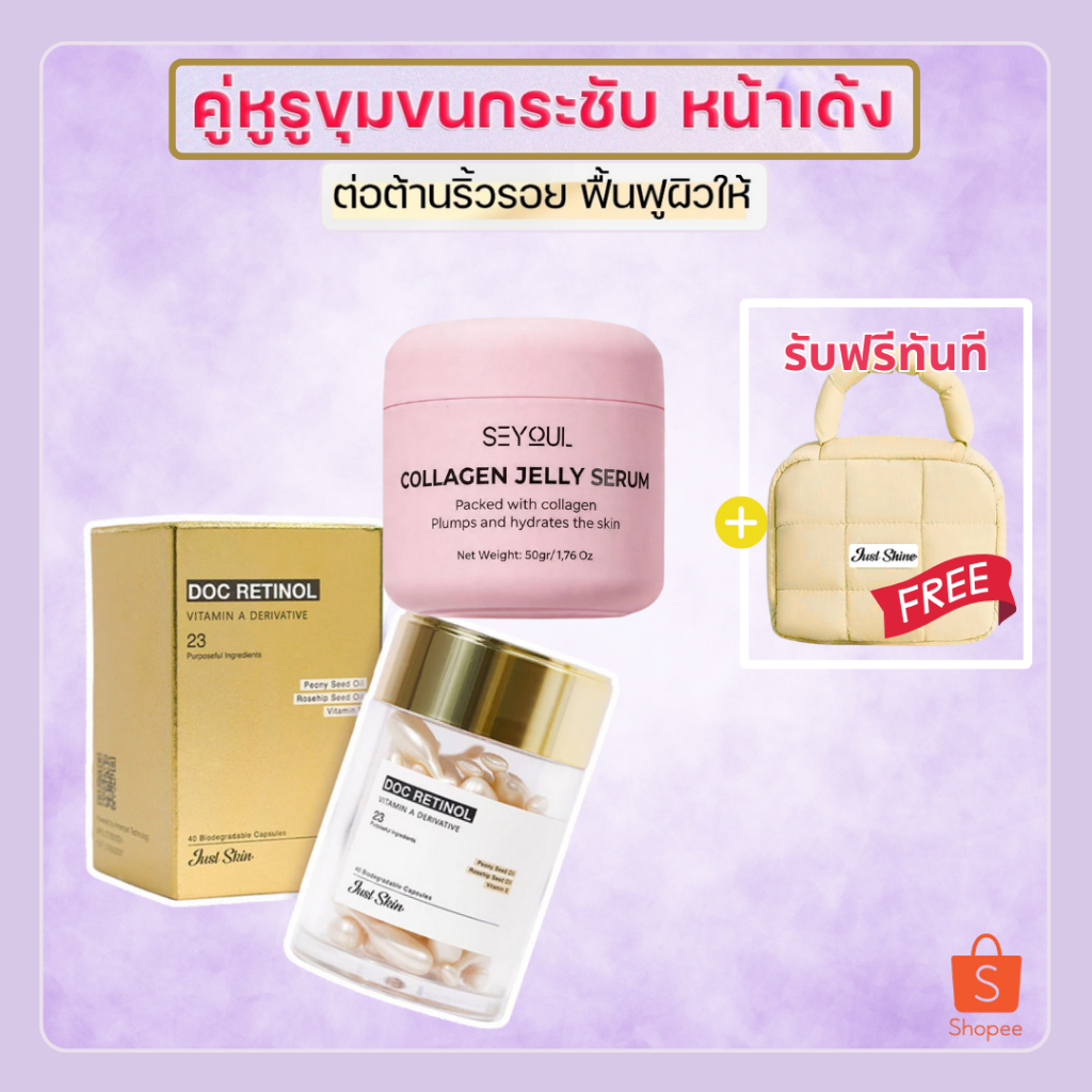 🇰🇷  โปรเซรั่มบำรุงผิวหน้า(ตัวเลือก) SEYOUL  ผิวหน้าอวบอิ่มฟูกระชับ ผิวแน่น แข็งแรงขึ้นในทุกๆวัน