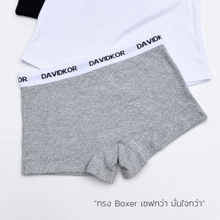 [เซต 5 ตัว] กางเกงในผู้หญิง ทรงขาสั้น สีพื้น (ดำ/เทา/ขาว) ผ้านุ่มยืดหยุ่นดี ใส่สบาย ไม่รัด ทรงบ็อกเซอร์กันโป๊