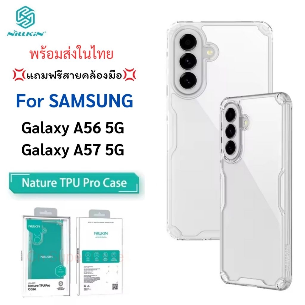 NILLKIN เคส สำหรับ Samsung A57/A56 รุ่น Nature TPU Pro เคสกันกระแทก ขอบยาง TPU ( ส่งทันที )