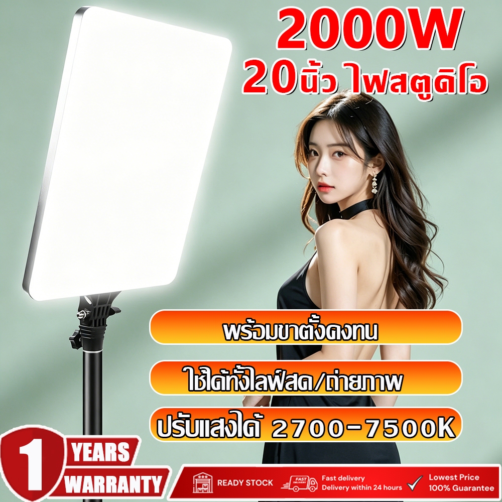 ไฟสตูดิโอ 20นิ้ว+ ขาตั้งยาว 2.1 เมตร 30​ชนิด LED Light ไลฟ์สด กลางแจ้ง ไฟไลฟ์สด ไฟถ่ายภาพ ไฟเติมแสง