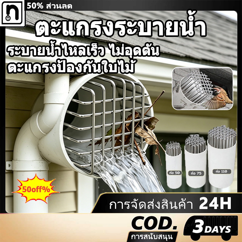 ตะแกรงระบายน้ำ สแตนเลสฝาครอบท่อระบายน้ำ ตะแกรงระบายอากาศ ตะแกรง กันเศษใบไม้【COD】