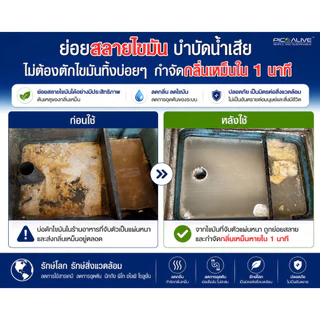 Dr.G Bio Max Odor Extra 100g. จุลินทรีย์ลดกลิ่นส้วม ย่อยสลายไขมัน ลดท่อตัน By Pico Alive