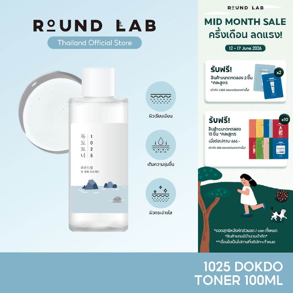 Round Lab 1025 Dokdo Toner 100 ml.
