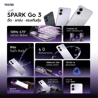 สมาร์ทโฟน TECNO SPARK GO3 (4+64GB) จอใหญ่ 6.75 นิ้ว 120 Hz แบต 5,000 mAh รองรับชาร์จไว 15W ประกันศูนย์ไทย
