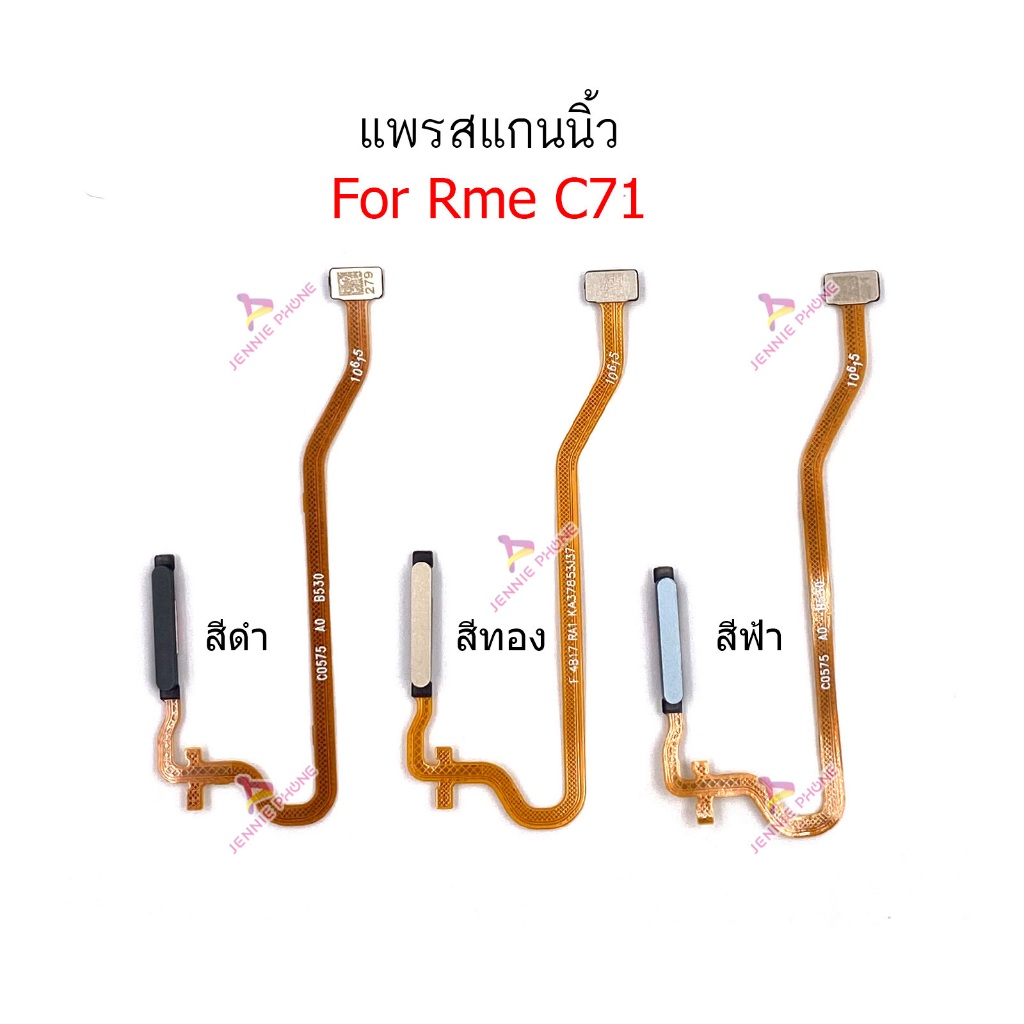 สแกนนิ้ว RME C71 แพรสแกนนิ้ว สำหรับ Realme C71 Finger