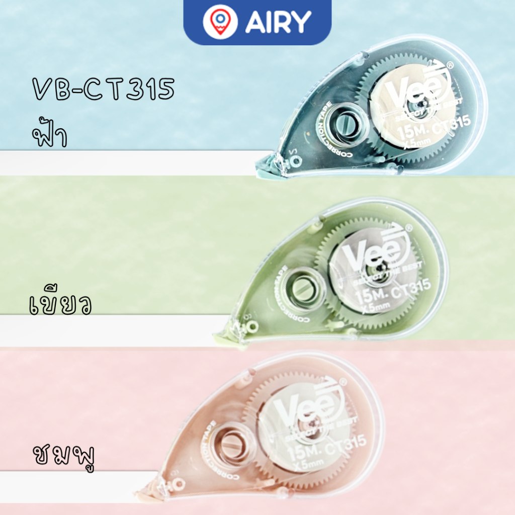 Vee แบรนด์คนไทย เทปลบคำผิด VB-CT340 เนื้อเทปบาง ลบข้อความสะอาด ลิขวิดแห้ง เขียนทับได้ทันที(1 ชิ้น) — صورة 3