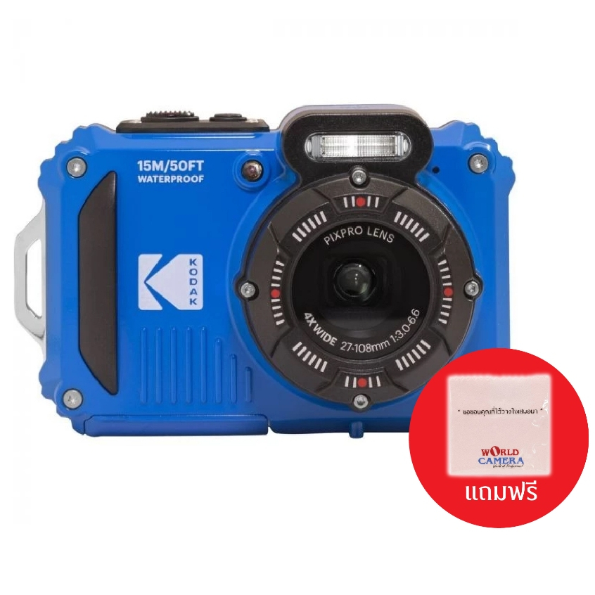 KODAK PIXPRO WPZ2 สินค้าประกัน 1 ปี *ประกันไม่ครอบคลุมกรณีน้ำเข้า**แถมฟรีผ้าเช็ดเลนส์ ไมโครไฟเบอร์ World Camera**