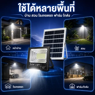 Ofeel【ซื้อ1แถม1】ไฟโซล่าเซลล์ 800000W โซล่าเซลล์ ไaฟสปอตไลท์ กันน้ำ LED IP69 solar light กลางคืนจะสว่างขึ้นโดยอัตโนมัติ