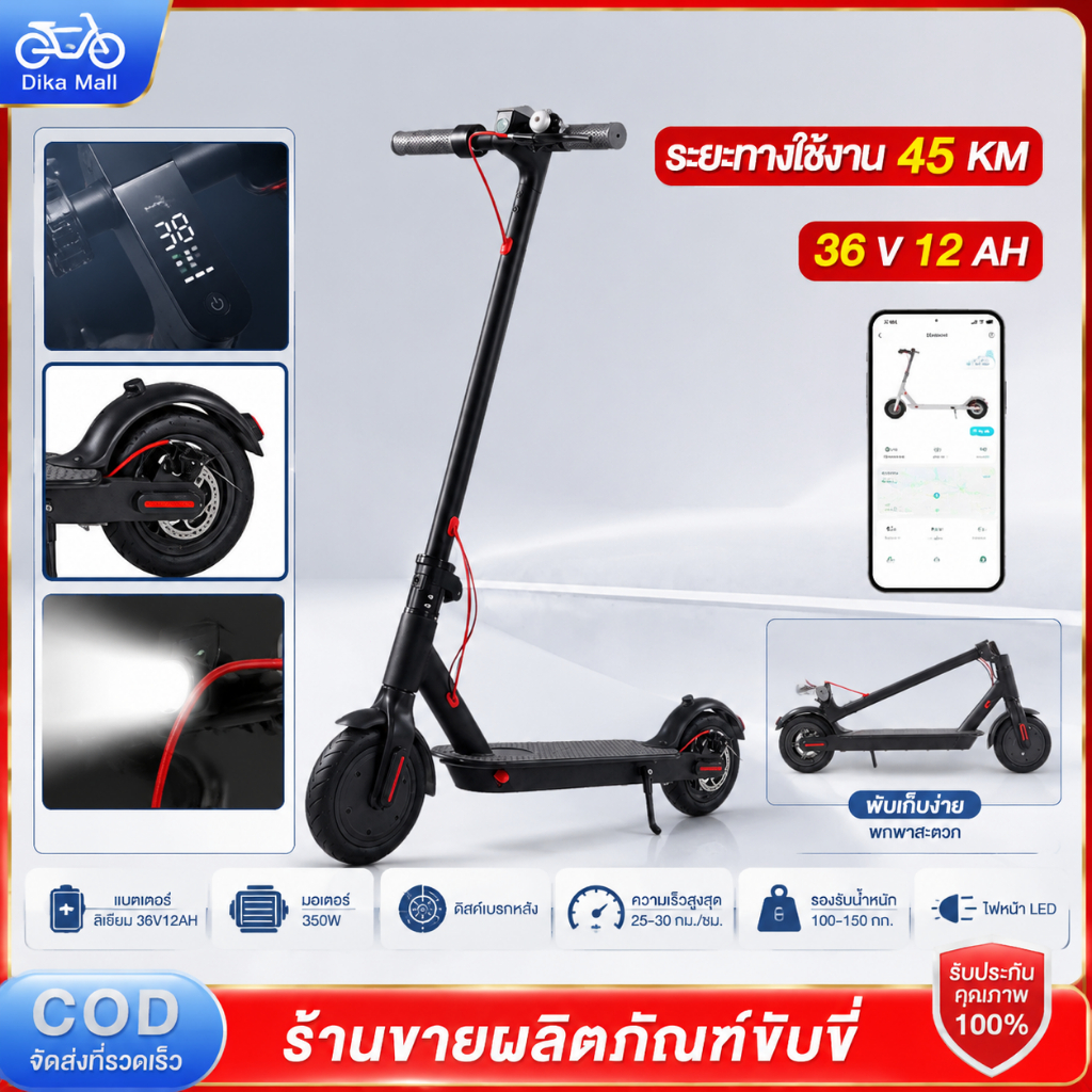 Dika สกูตเตอร์ไฟฟ้า รถไฟฟ้า ผู้ใหญ่ 36V12A แบบพับ  รับน้ำหนักได้ถึง200KGสามารถติดตั้นที่นั่งเพิ่มได้