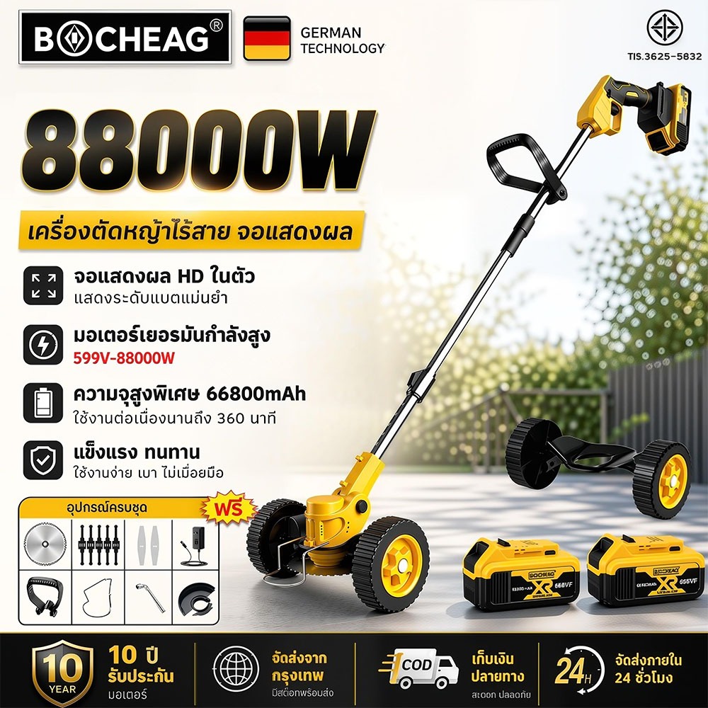 【รับประกัน10ปี】เครื่องตัดหญ้าไฟฟ้าไร้สาย 88000W เครื่องตัดหญ้า พกพาด้ามจับรุ่นใหม่ แสดงผล ล้อเสริมถอดได้ ปรับยืดหดได้