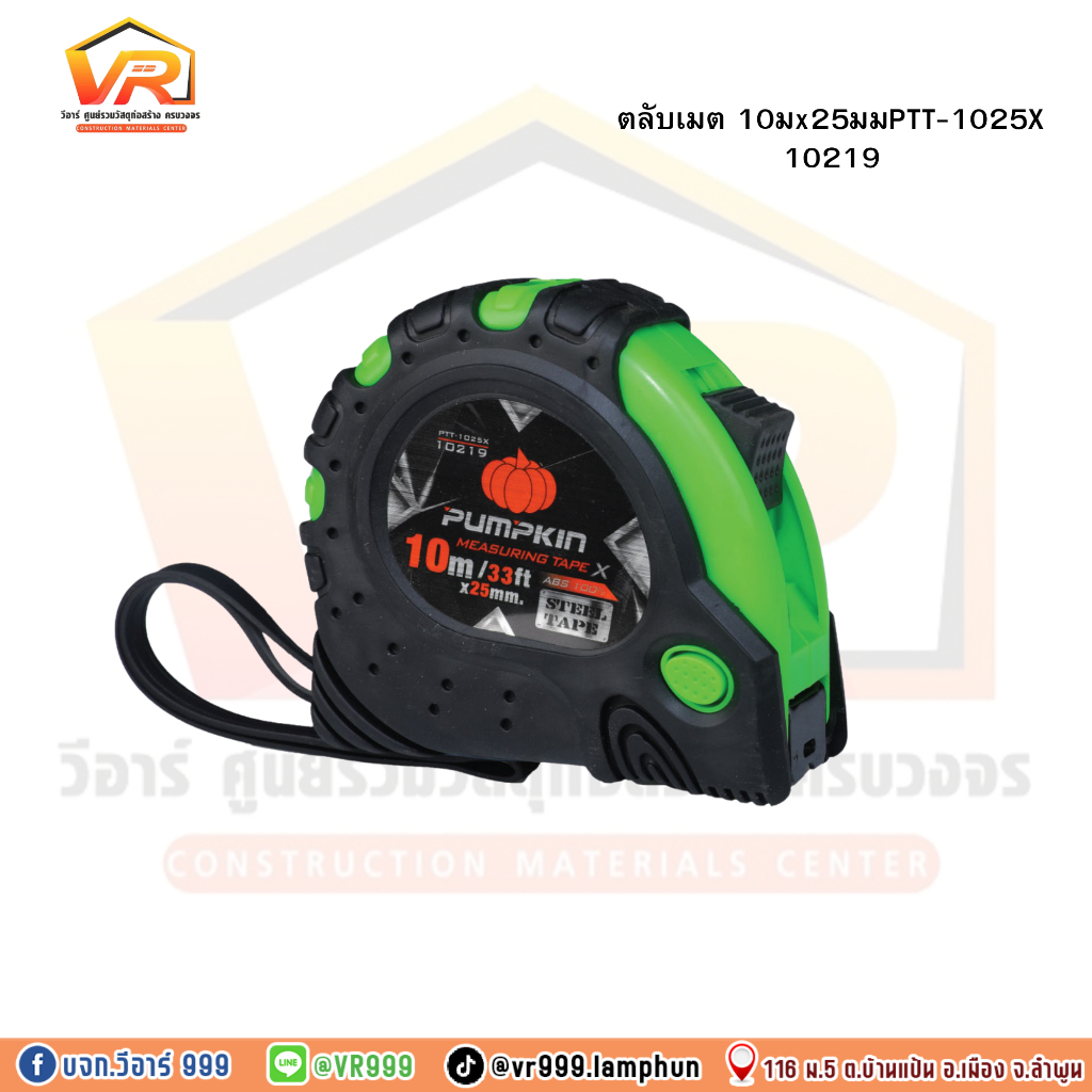 pumpkin 1025X ตลับเมตร