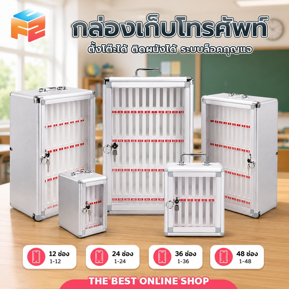 ตู้เก็บโทรศัพท์มือถือ พร้อมกุญแจล็อค 12/24/36/48ช่อง กล่องเก็บโทรศัพท์ ฝาใส แบบติดผนัง