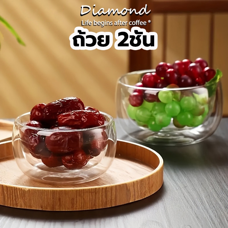 ❤ Diamond Coffee ถ้วย 2 ชั้น สำหรับใส่อาหาร 250ml 350ml 500ml 🥗 Double wall glass