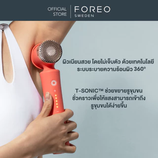 FOREO PEACH 2 เลเซอร์กำจัดขน IPL ไม่เจ็บ ใช้ได้ทั่วร่างกายและใบหน้า เลเซอร์ลึกถึงรากขน กำจัดขนถาวร