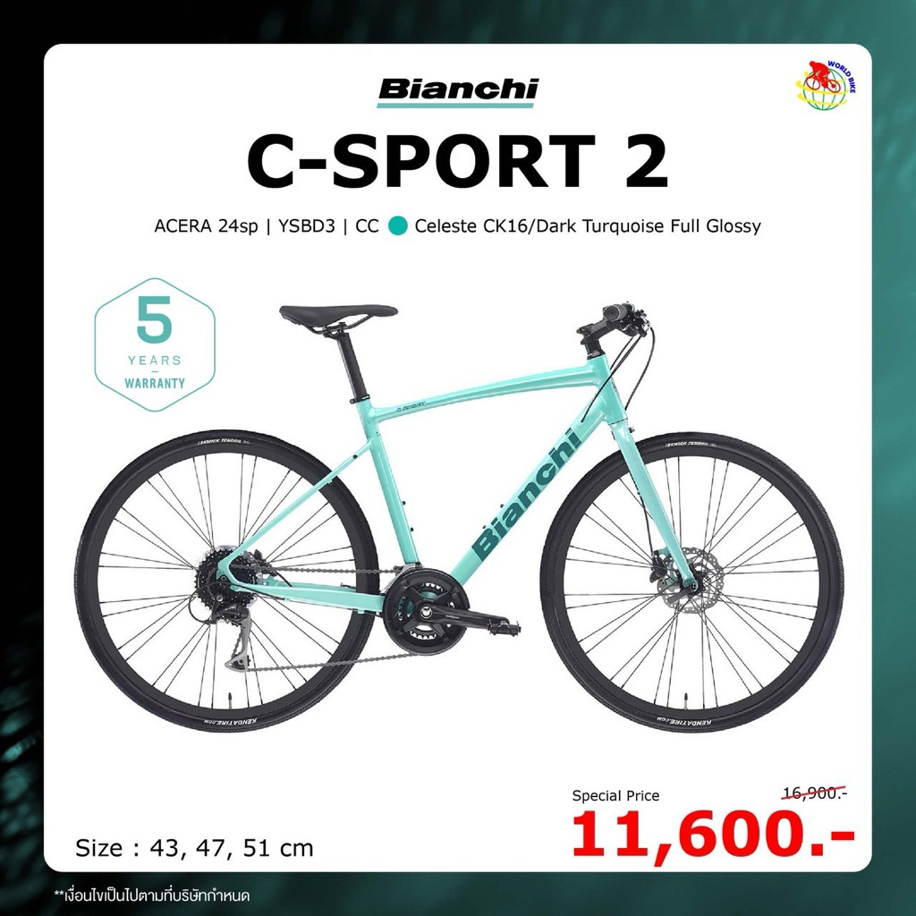 รถจักรยาน bianchi c-sport2